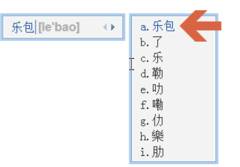 QQ拼音輸入法中自造詞的操作步驟截圖