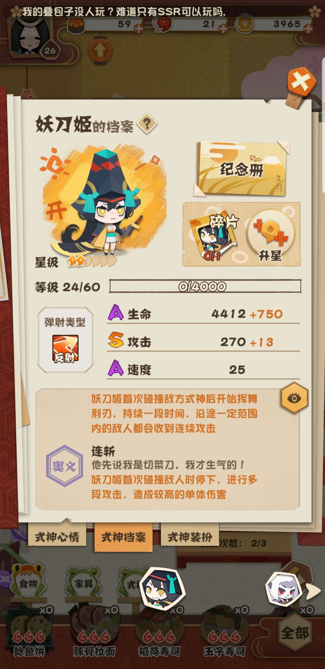 阴阳师灯姐单核心斗技阵容攻略