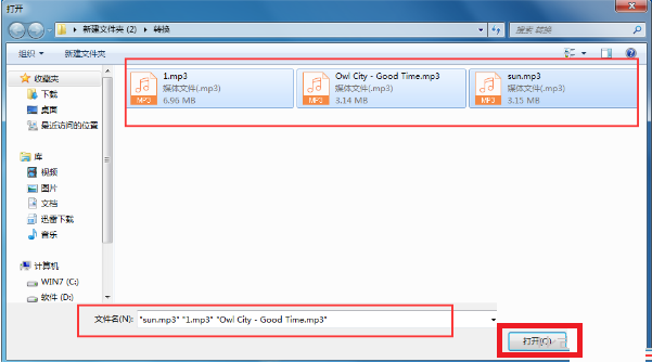 全能音频转换通合并音频文件的操作方法