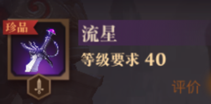 荆棘王座装备锻造攻略分享