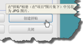 Google Picasa制作超酷照片拼贴效果的简单操作步骤