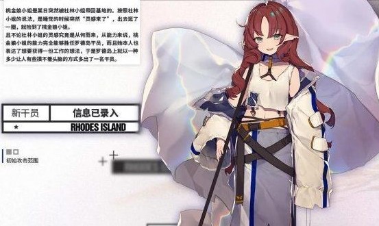 明日方舟桃金娘原型与精二立绘一览