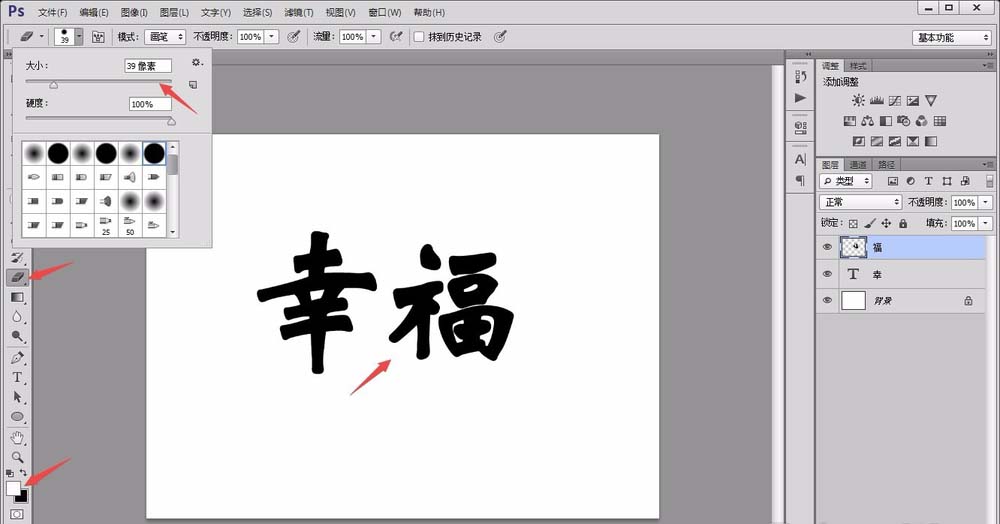 photoshop cs6创建新文字的详细操作步骤