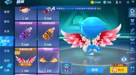 跑跑卡丁车S2商城道具购买优先级解析