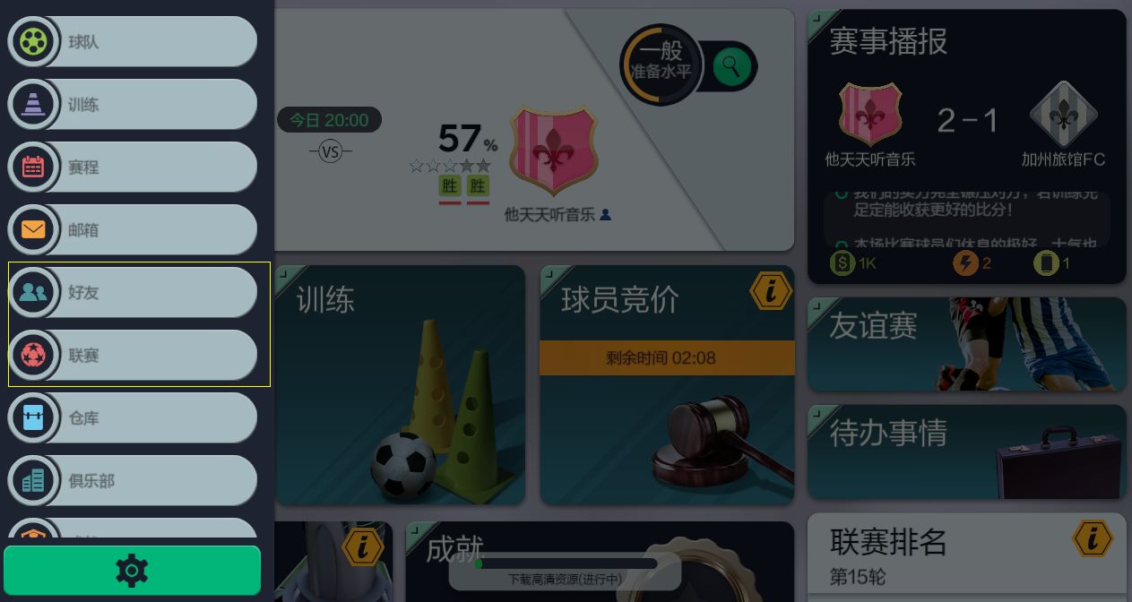 足球梦工厂新手养成手册与开局技巧攻略