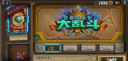 炉石传说快速拥有大量奥术之尘的技巧