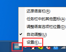 光速输入法显示和隐藏状态栏的方法步骤