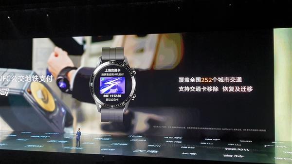 华为带来Watch GT2 一体化3D玻璃设计