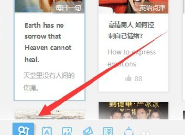 有道词典设置取词开关快捷键的操作方法