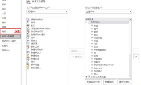 Microsoft Office Outlook删除窗体的操作教程