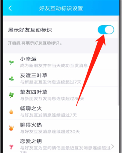 qq中清除小草的操作教程