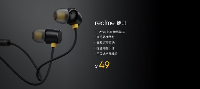 realme上架10000mAh移动电源：99元