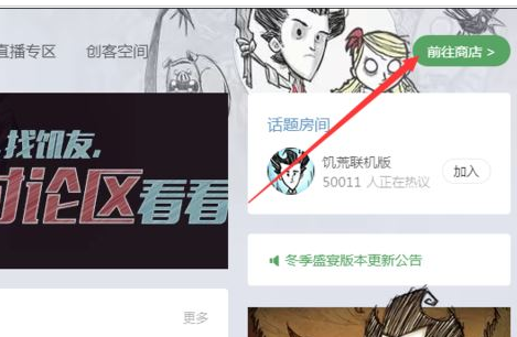 腾讯游戏加速器赠送游戏的具体操作步骤