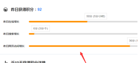 百度浏览器中获取积分的方法介绍