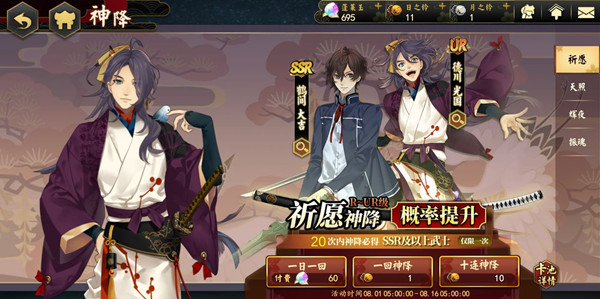 执剑之刻种族类型与武士种族确认攻略