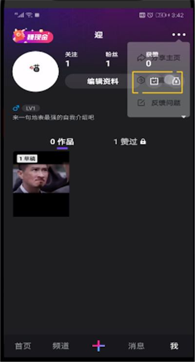 微视中进行更换qq的操作步骤