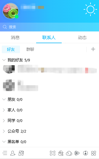 电脑QQ设置在线对某人隐身的操作教程