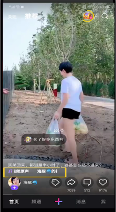 微视中拍同款音乐的操作步骤