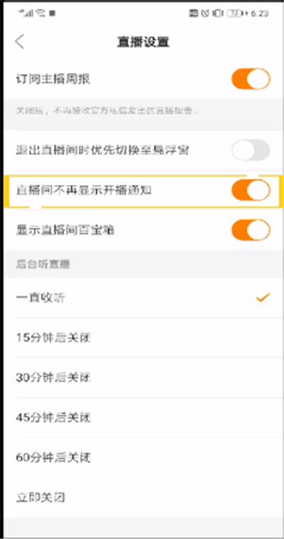 快手直播没有推送的详细解析