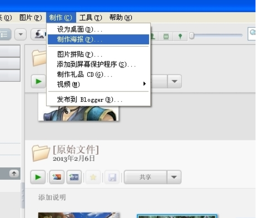 Google Picasa快速平均分割图片的操作步骤