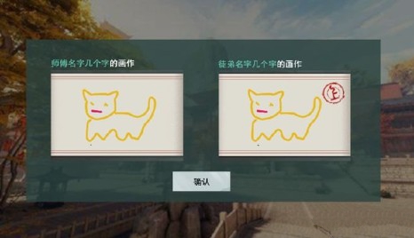 一梦江湖师徒系统君子六艺玩法与奖励详解