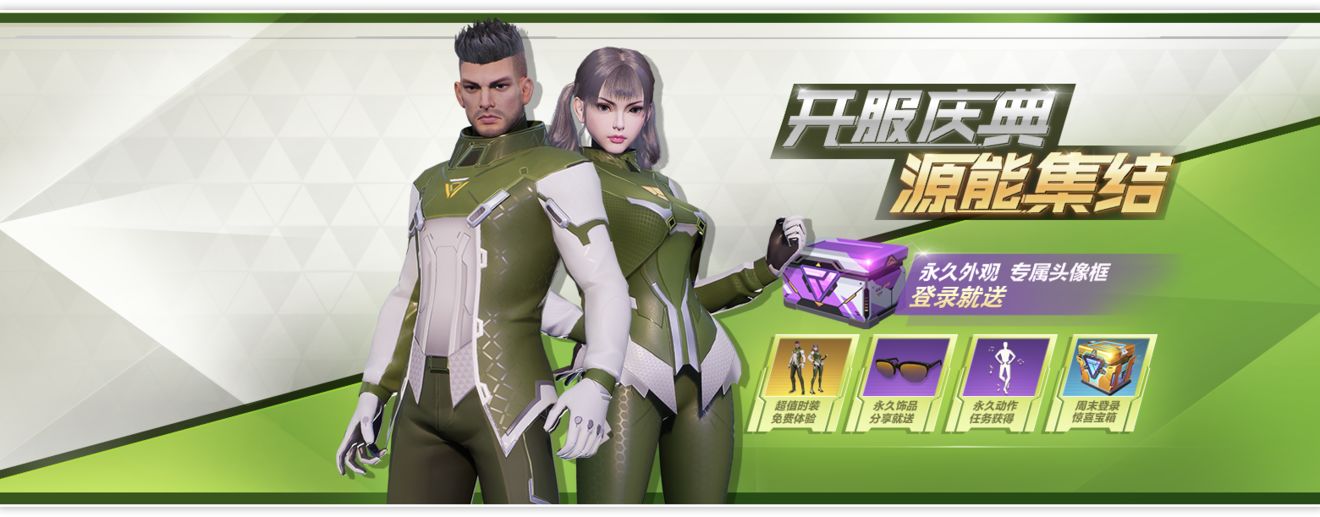 量子特攻安卓公测精美奖励一览