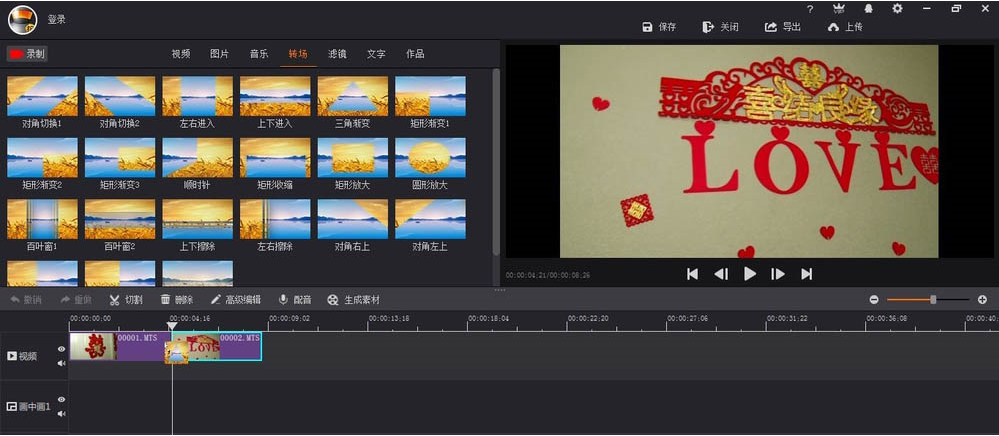 拍大师给视频添加三角渐变转场效果的详细流程