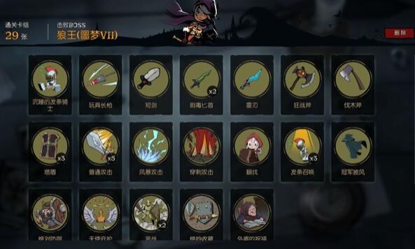 月圆之夜狼王噩梦七难度通关操作介绍