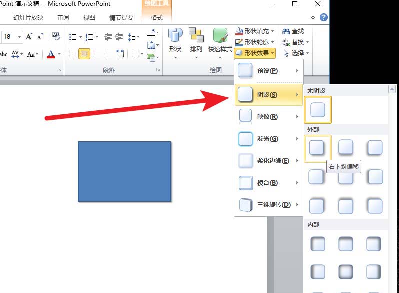 PowerPoint Viewer制作三维立体模型的操作步骤