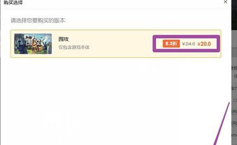 腾讯游戏加速器中使用代金券的操作教程