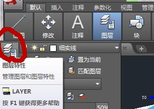 AutoCAD2016文件中建立图层的简单操作教程
