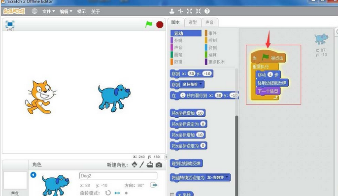 Scratch创建小狗左右运动动画的相关操作教程