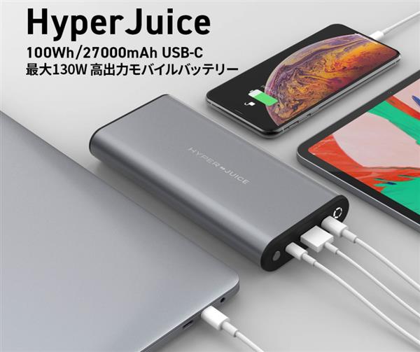 最强移动电源来了：27000mAh