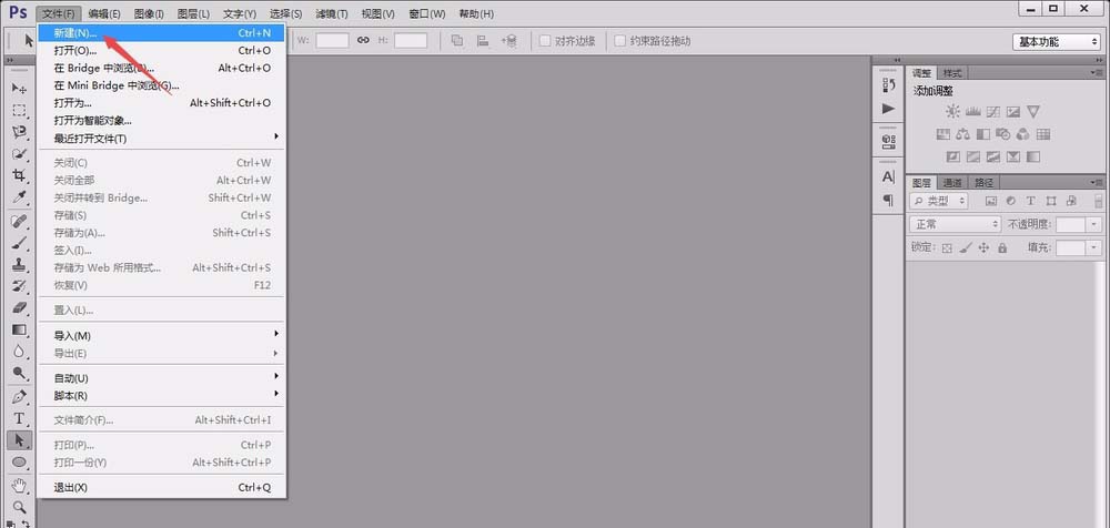 photoshop cs6创建新文字的详细操作步骤