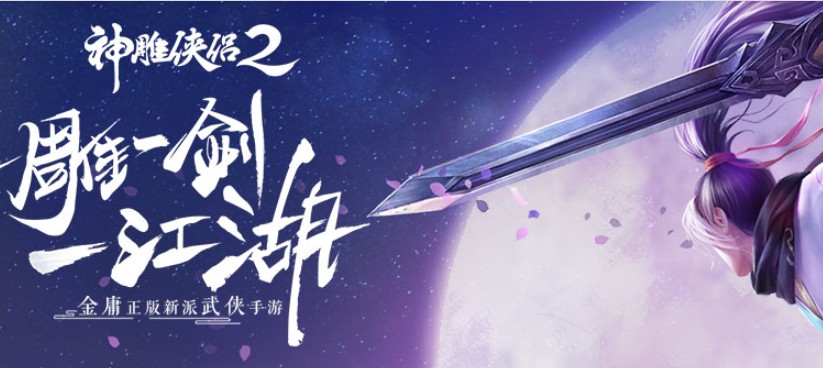 神雕侠侣2手作月饼活动与月饼制作攻略