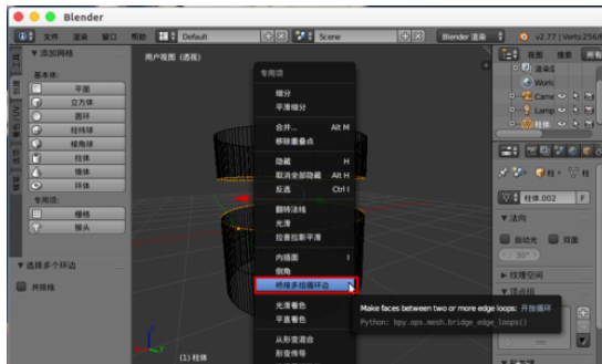 Blender缝合点线面的详细流程介绍