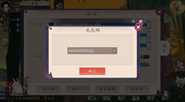 长安幻世绘cdk礼包与兑换位置使用详解