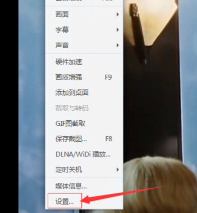 迅雷看看播放器设置画面比例的操作方法