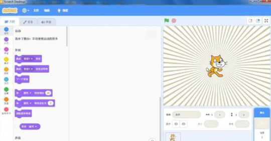 Scratch中创建射线背景的操作步骤