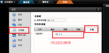 吉吉影音中完成加载字幕的方法步骤