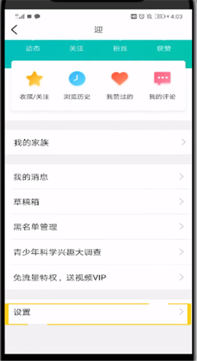 qq中玩看点贴纸的简单操作方法