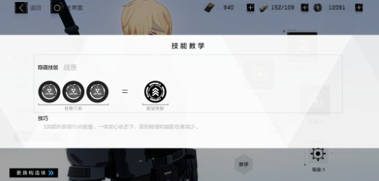 战双帕弥什修女攻击方法