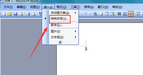 Microsoft Office 2003文件中输入并集符号的操作教程