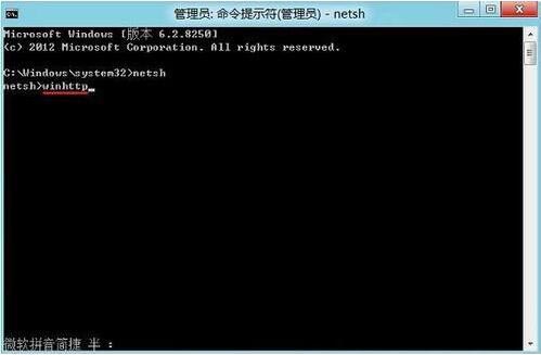 win8系统不能连接到应用商店的处理操作步骤