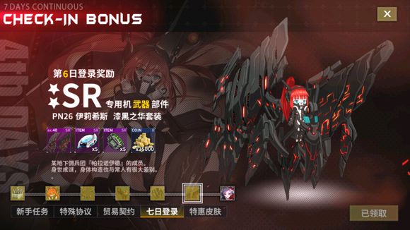 重装战姬PN26黑色摇滚获取性价比详解