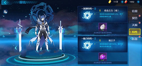 奥拉星手游132伊撒尔亚比角色详解