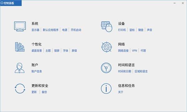 开源优麒麟19.10来了：全新控制面板