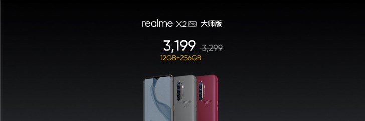 realme X2 Pro大师版登场：3299元