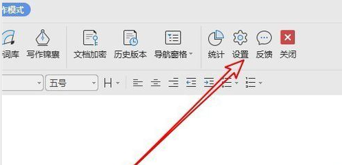 wps2007进入写作模式的具体操作教程
