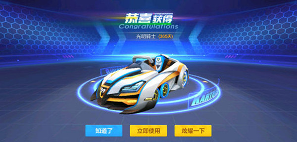 跑跑卡丁车手游光之迎新礼与光明骑士攻略